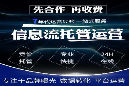 案例解析：SEM托管代运营助力企业转型